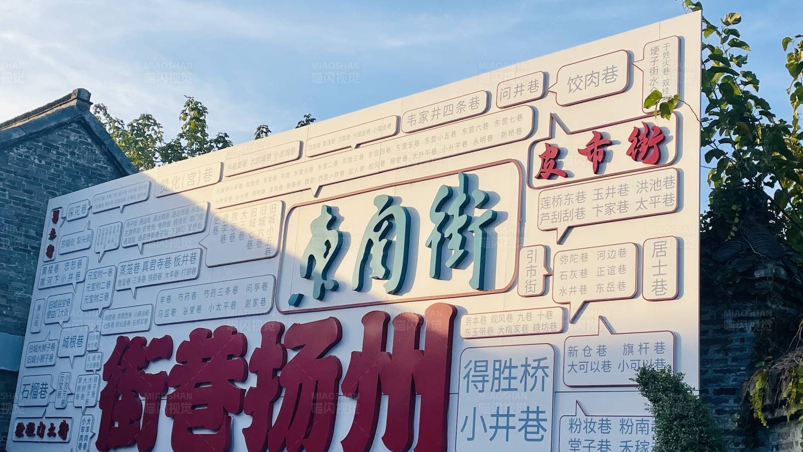 扬州东关街图片