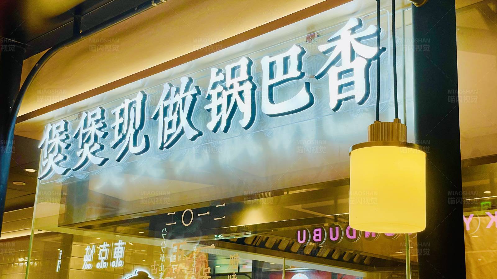 煲仔饭香香图片