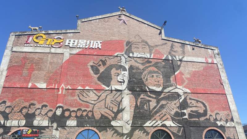 电影城的涂鸦墙图片