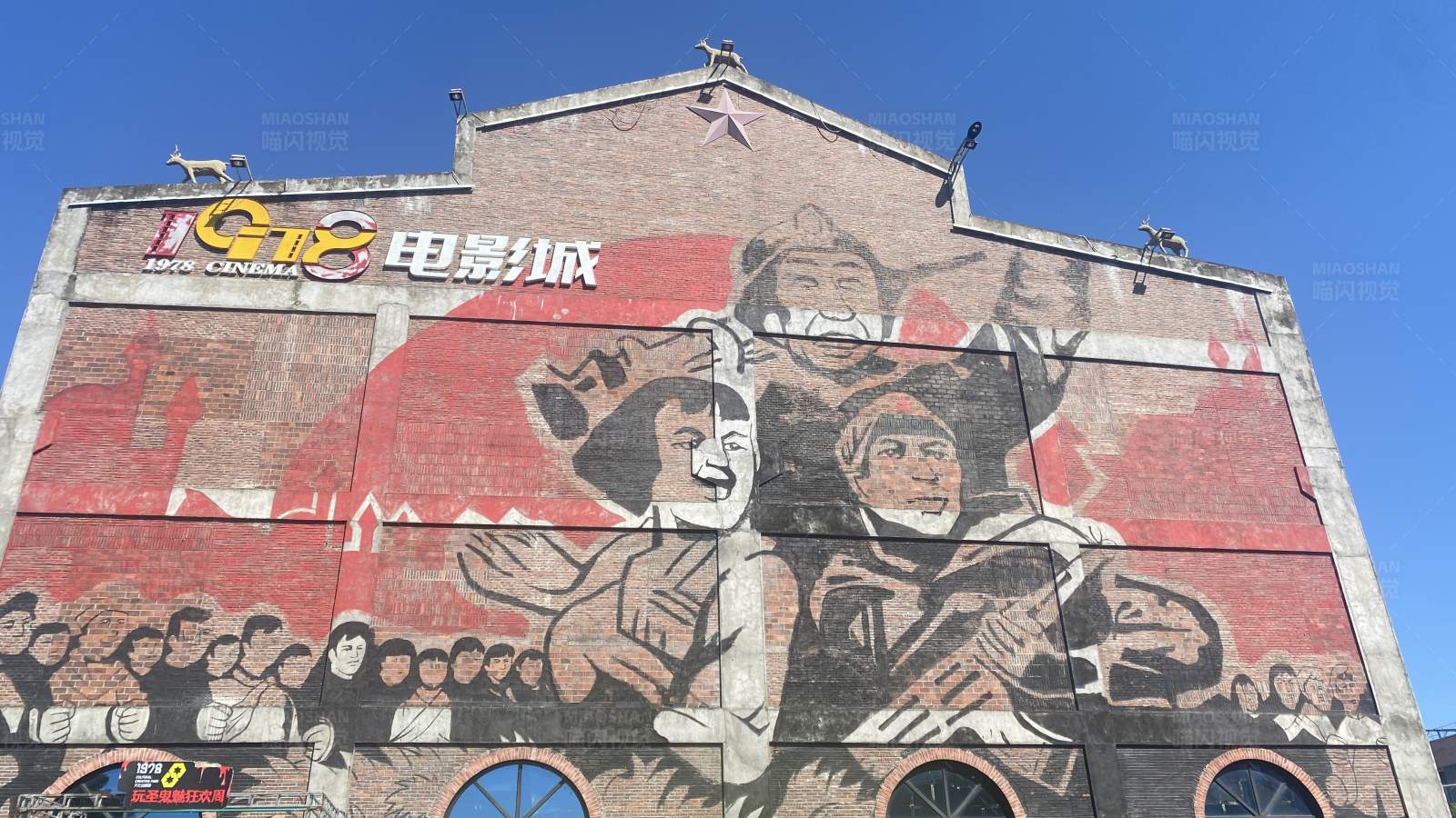 电影城的涂鸦墙图片