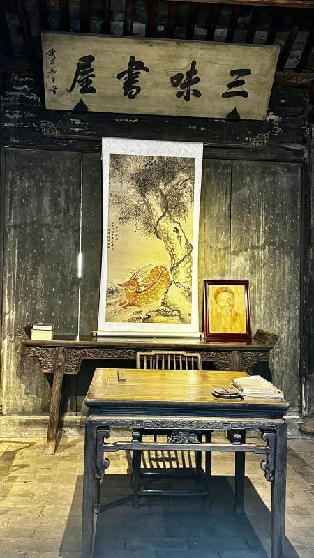 三味书屋 鲁迅的启蒙之地图片