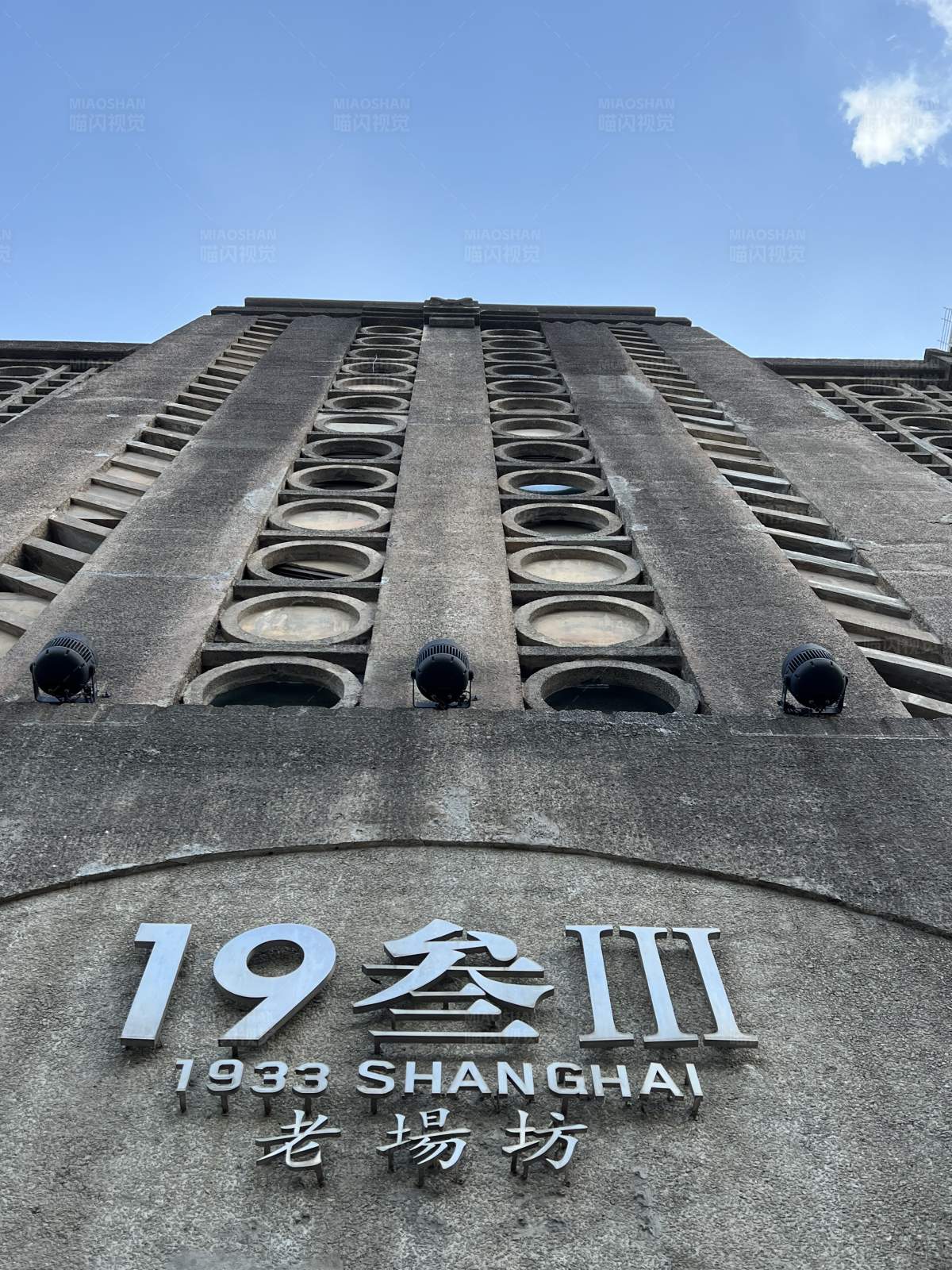 上海老场坊图片