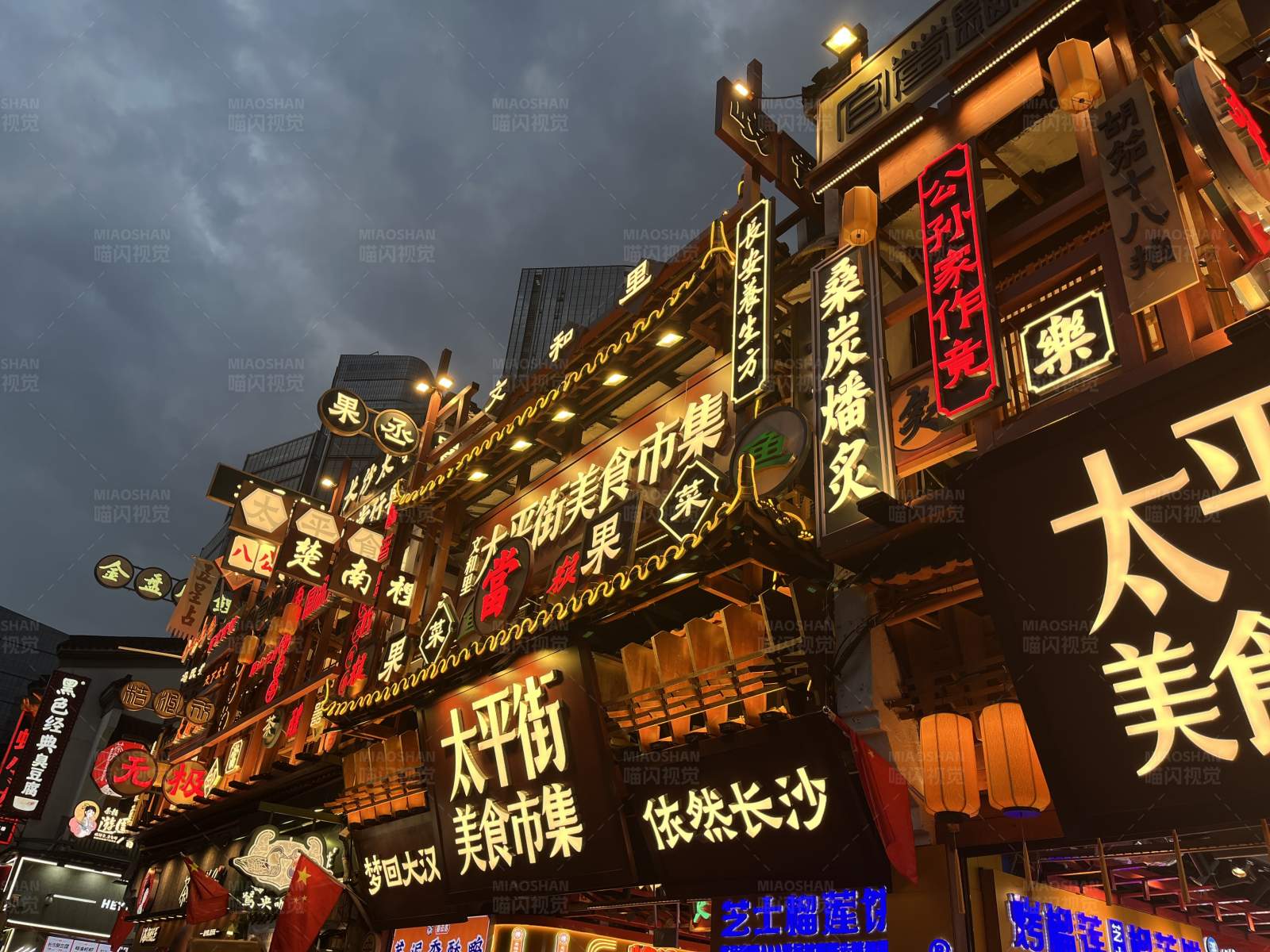 太平街夜景图片