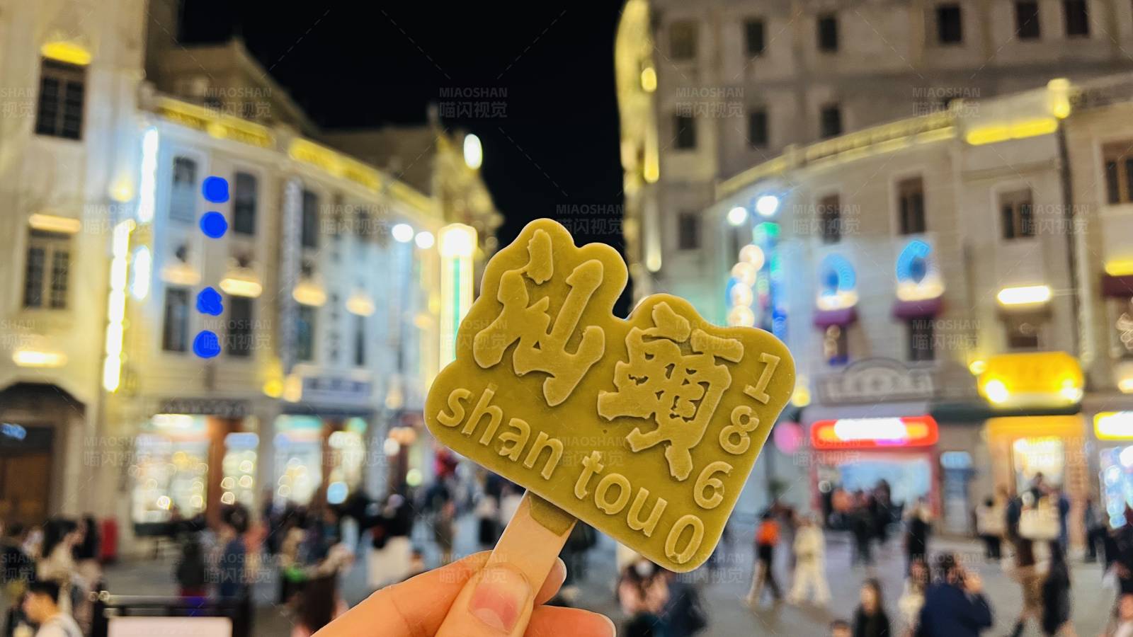 汕头特色冰棒 城市夜景下的甜蜜享受图片