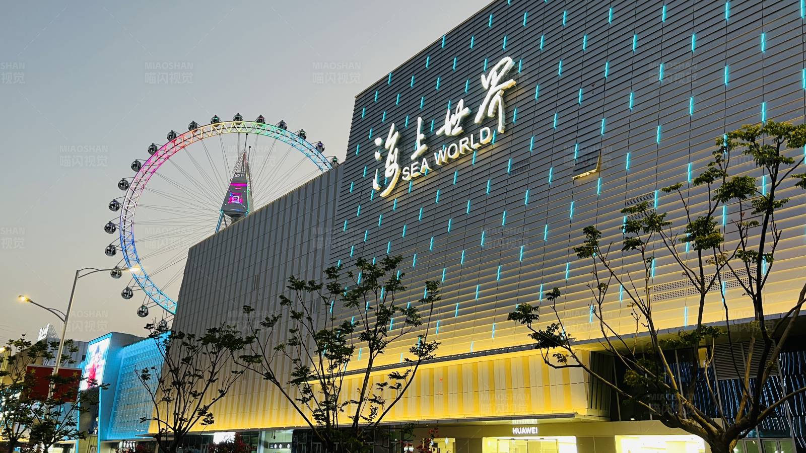 海上世界购物中心图片