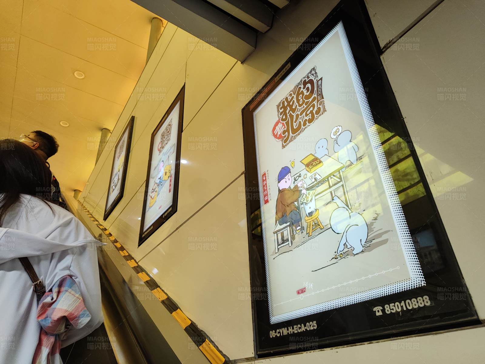 北京地铁站广告图片