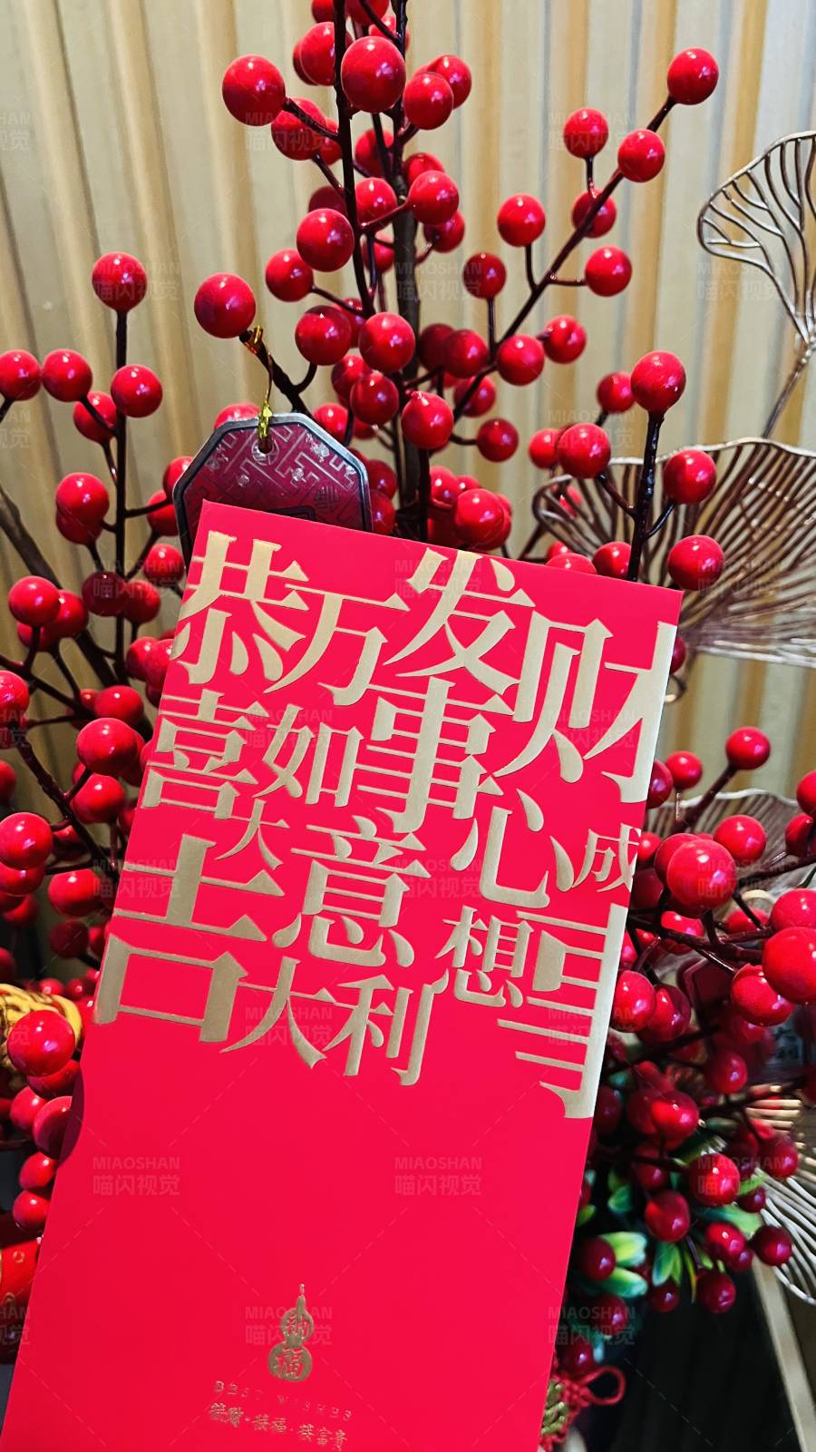 新年红包与红果装饰图片