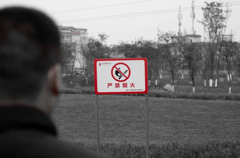 禁止烟火 安全第一图片