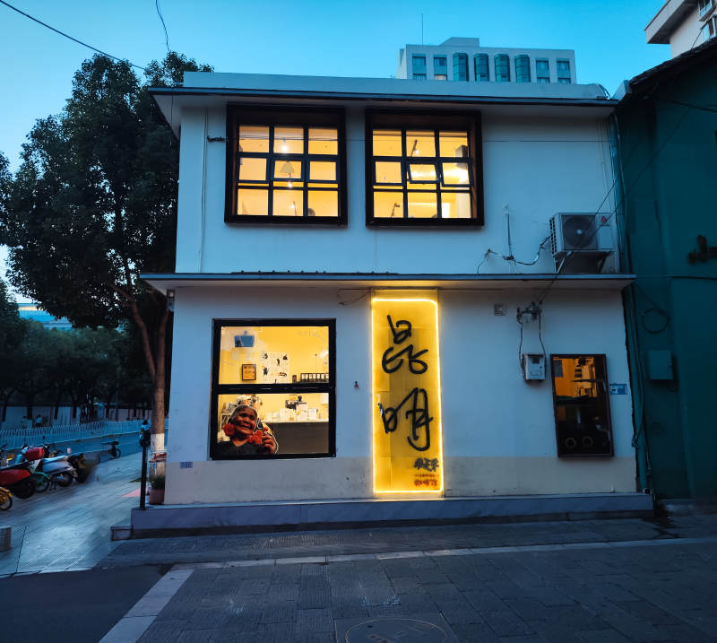 夜晚的温馨小店图片