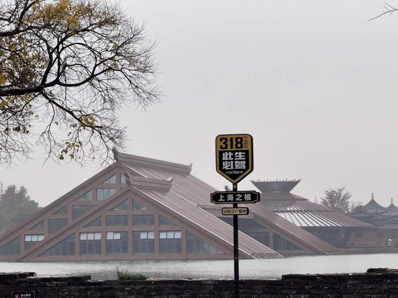 上海广富林文化遗址水下博物馆图片