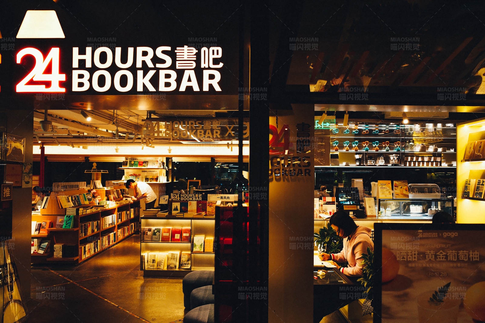 24小时书吧书店图片