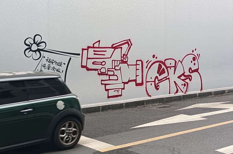 街头艺术与汽车图片