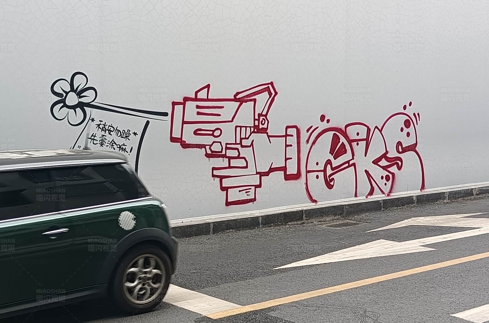 街头艺术与汽车图片