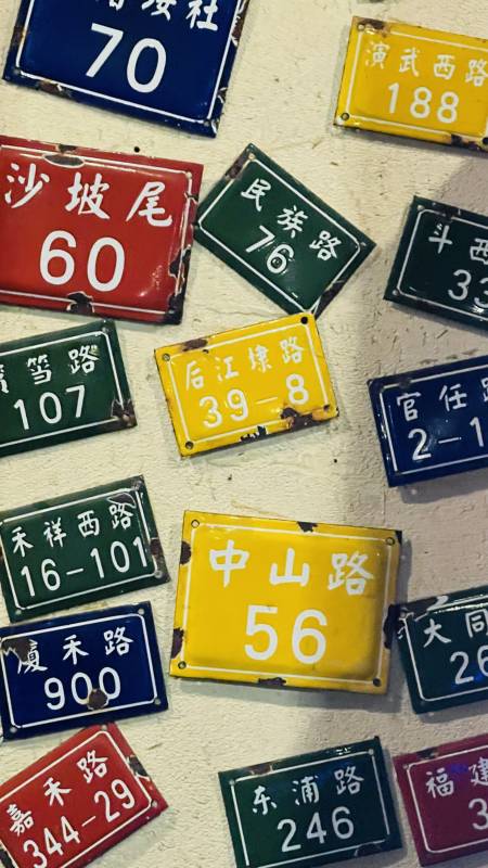 彩色门牌号码图片