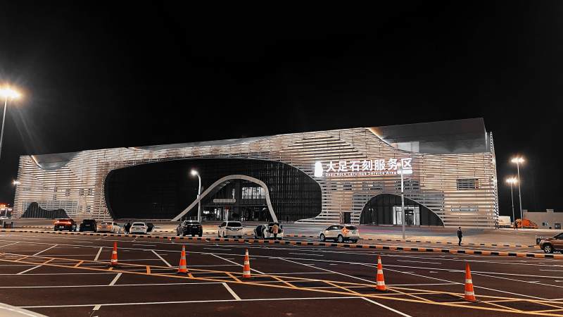 大足石刻展览馆夜景图片