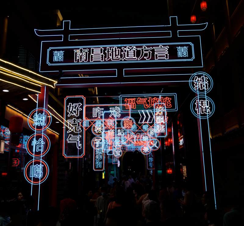 霓虹灯下的方言世界图片