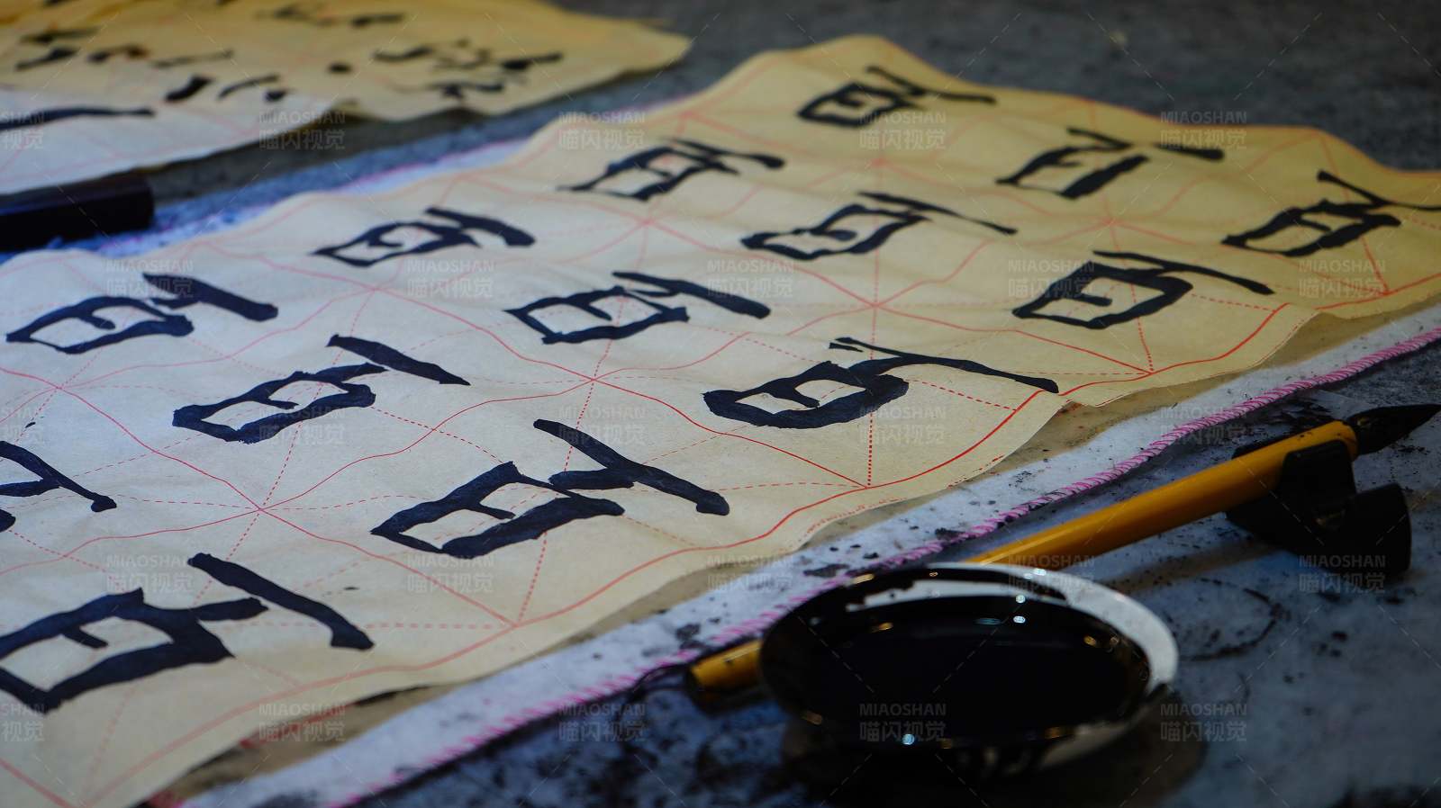 书法练习与毛笔墨盘图片