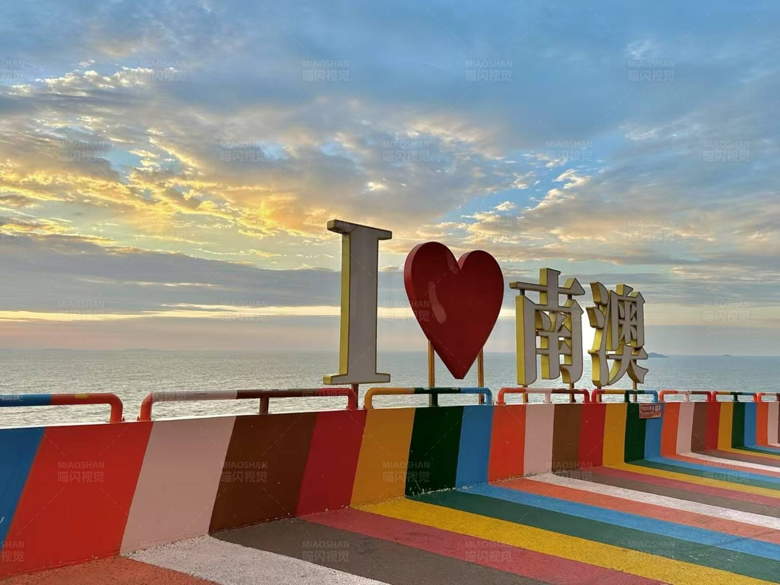 我爱南澳 的美丽日落图片