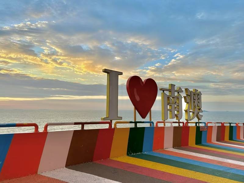 我爱南澳 的美丽日落图片