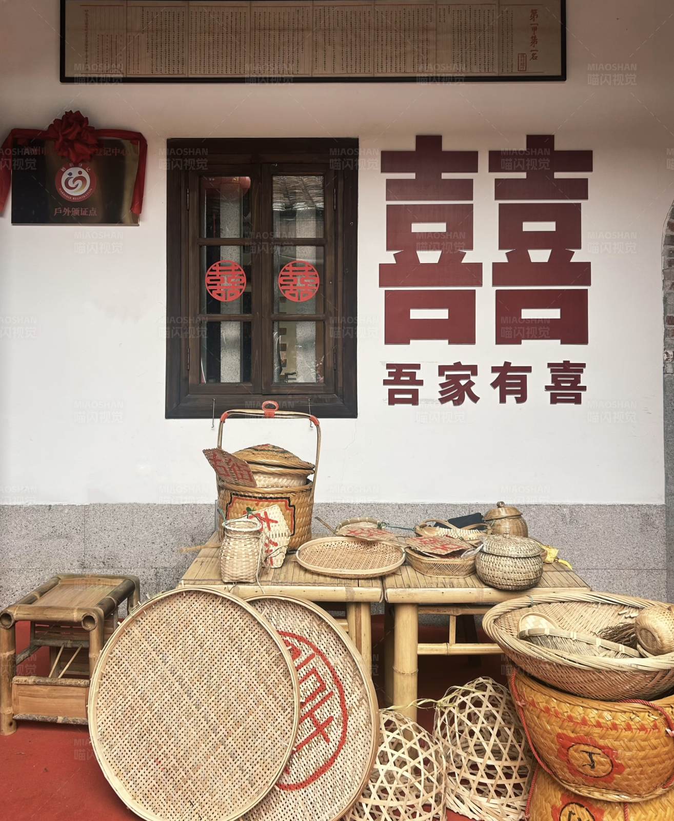 喜庆农家小院图片