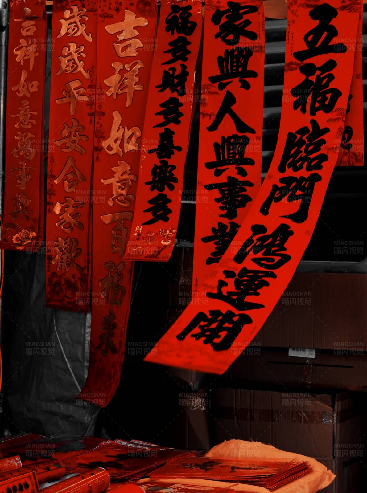 春节对联喜庆装饰图片