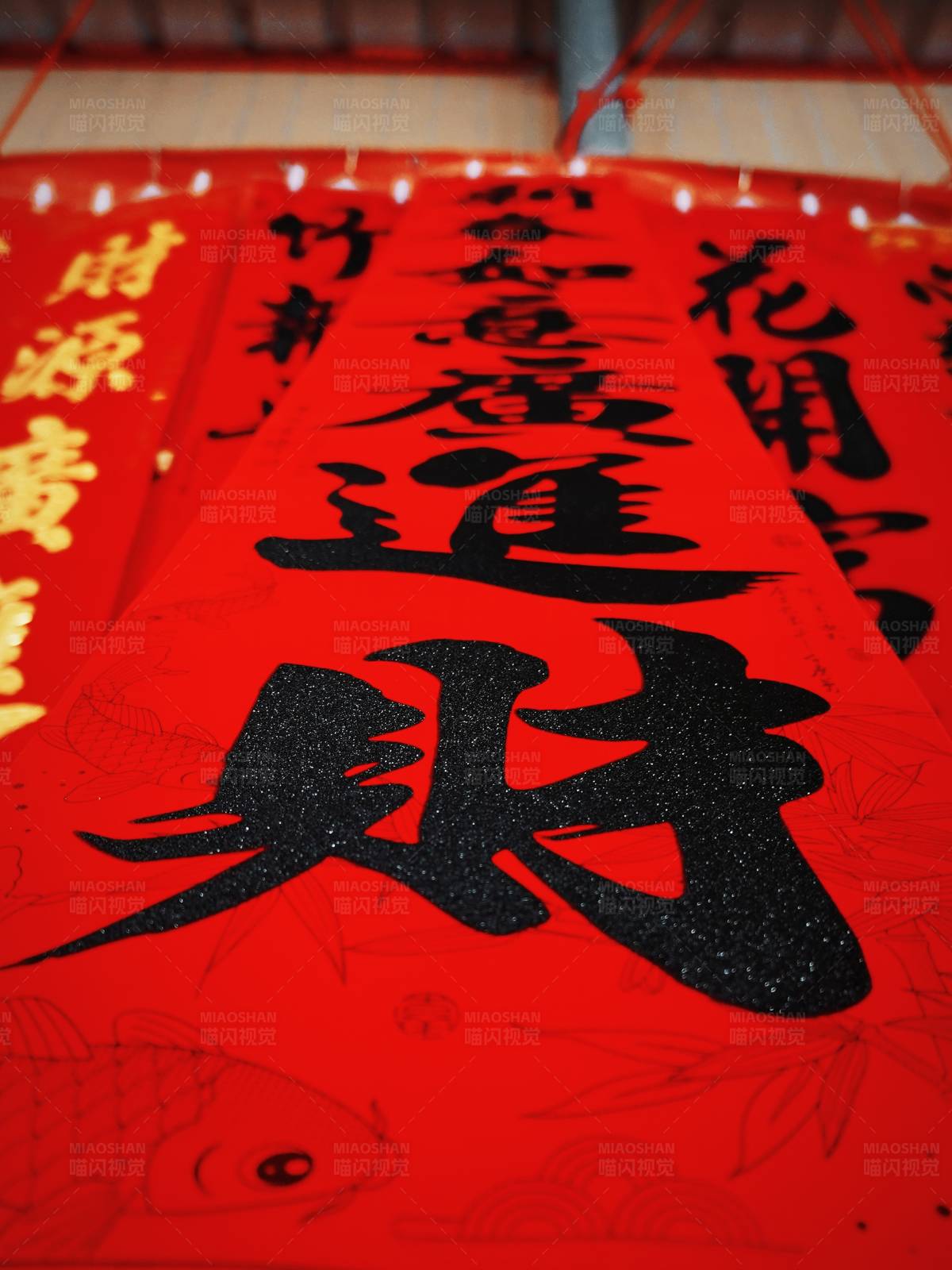 红纸黑字的书法作品图片