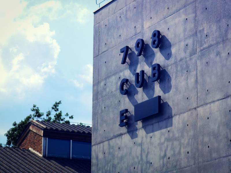 艺术区的现代建筑图片