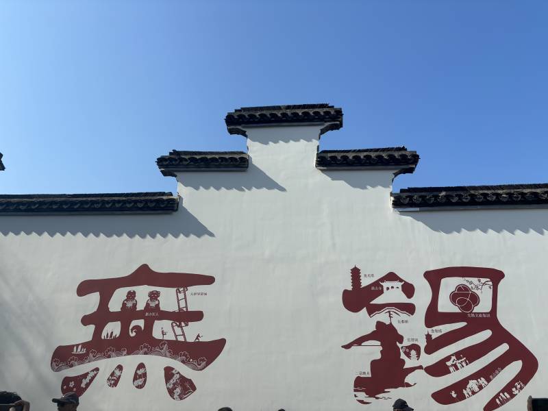 无锡古城墙图片