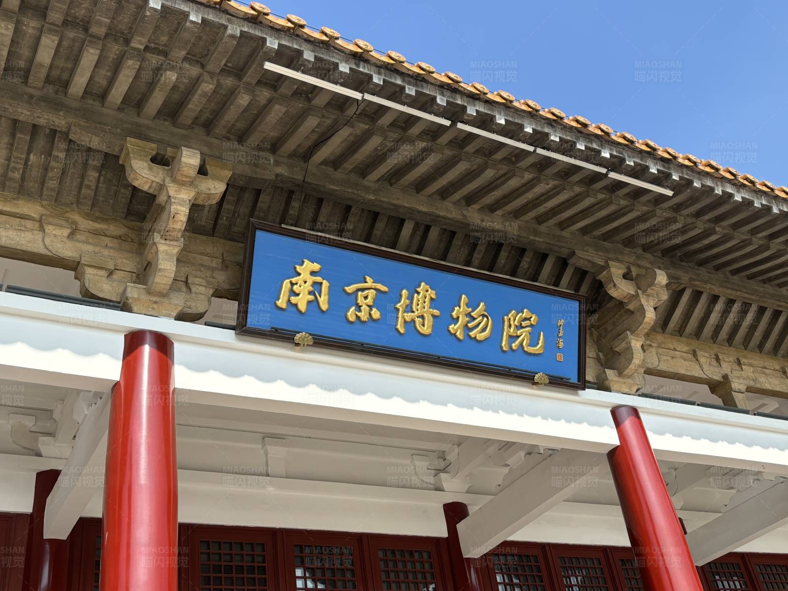 南京博物院的牌匾图片