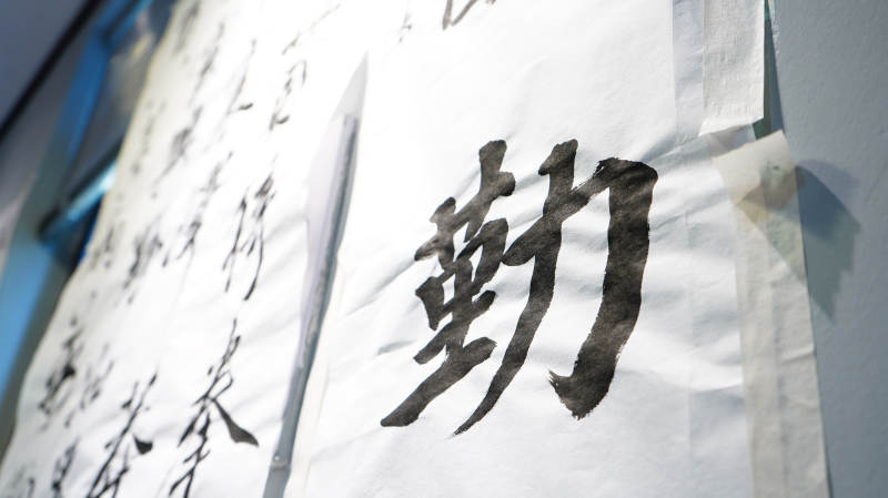 墨迹未干的书法作品图片