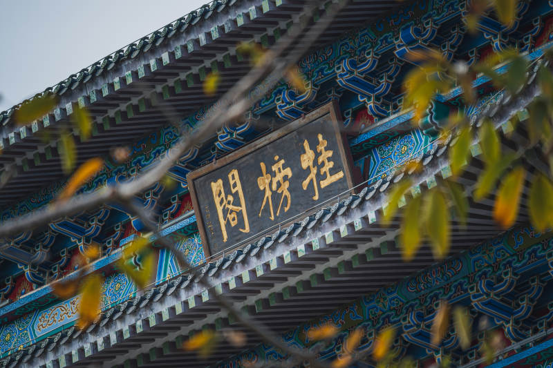 古建筑匾额特写图片