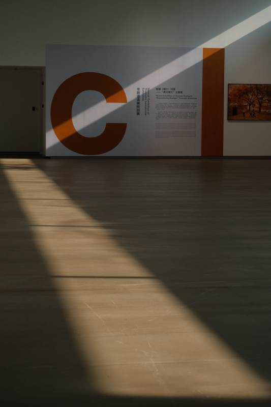 光影中的展览角落图片