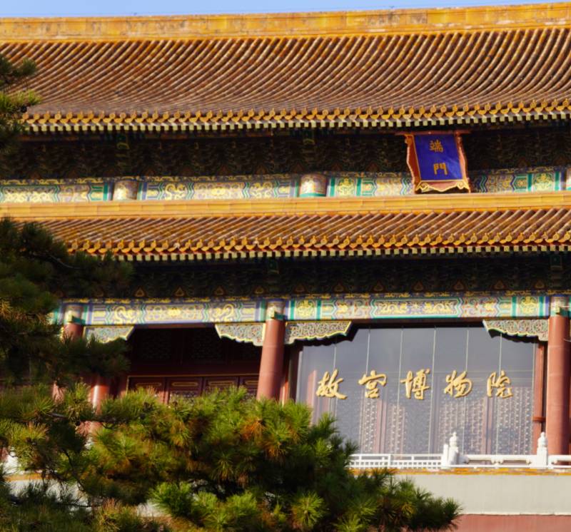 故宫博物院正门图片