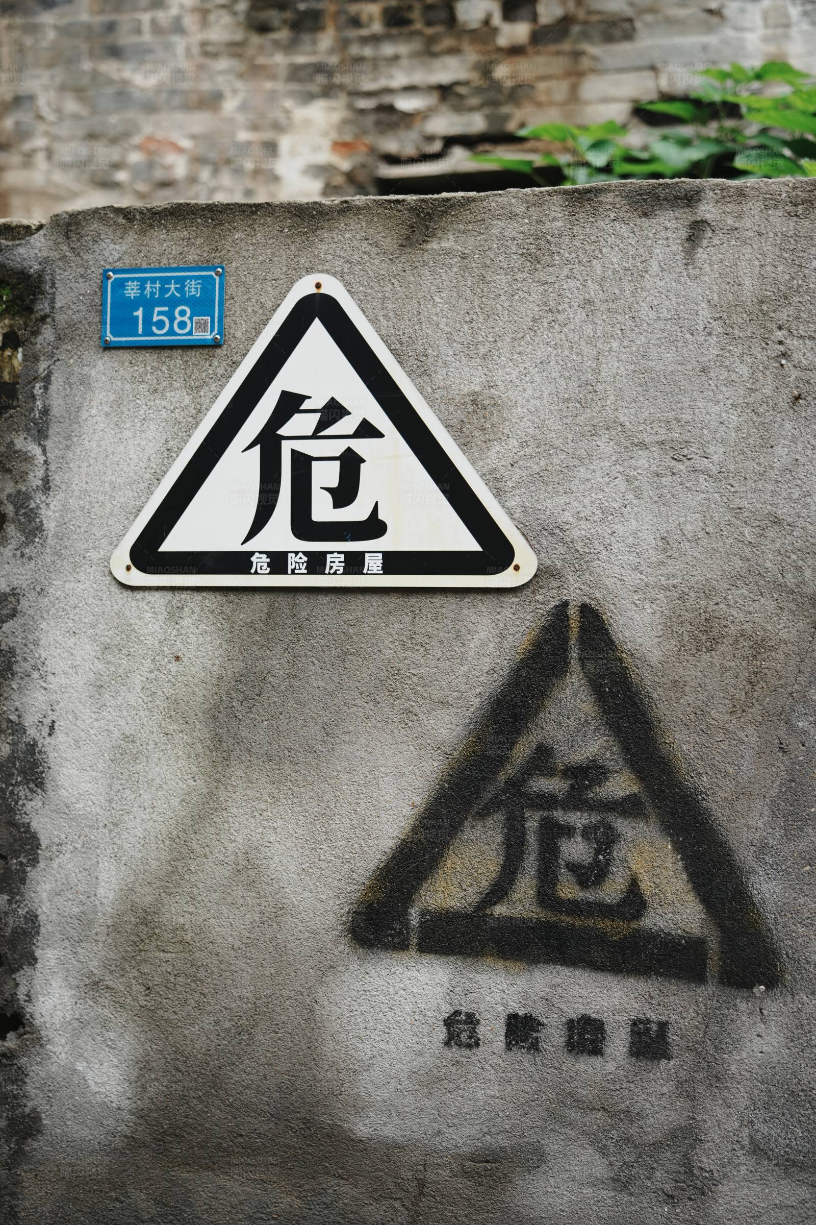 危险警示标志图片