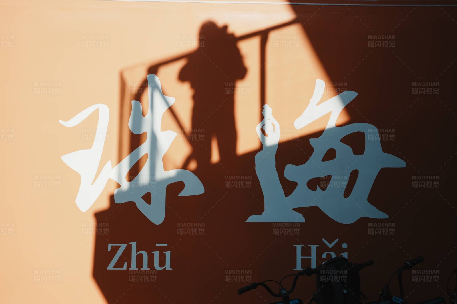 珠海城市剪影图片