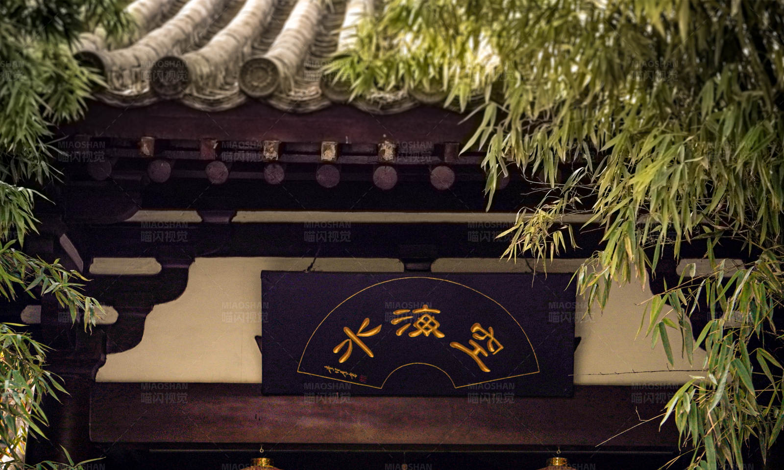 古风竹影牌匾图片