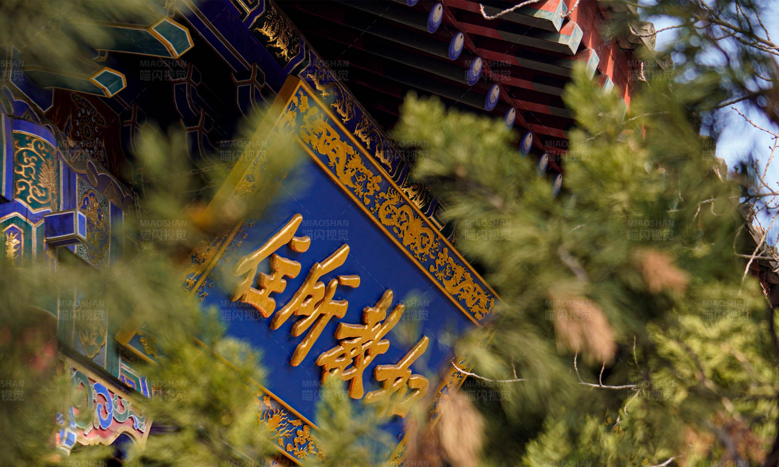 古刹牌匾隐松间图片