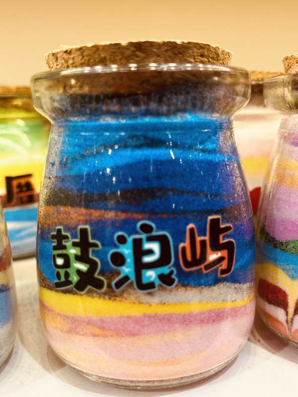 彩色沙瓶 鼓浪屿纪念品图片