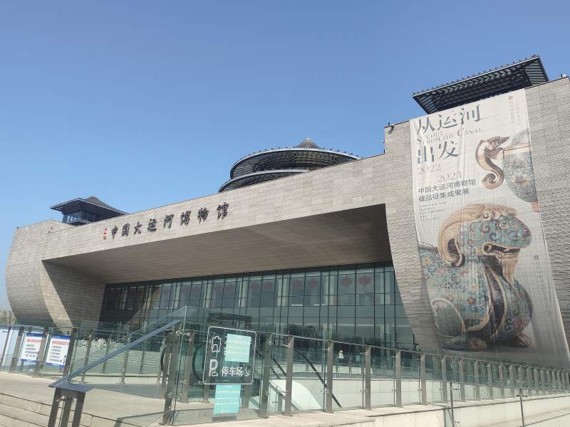 中国大运河博物馆图片