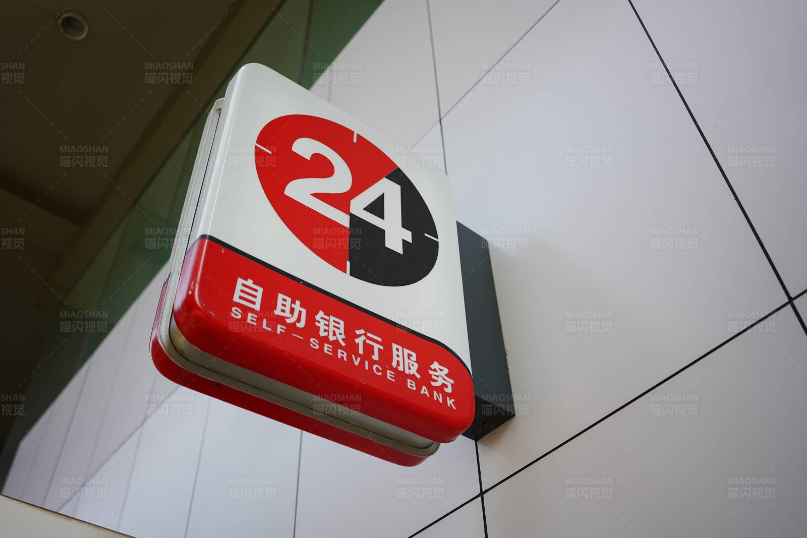 小时自助银行服务图片