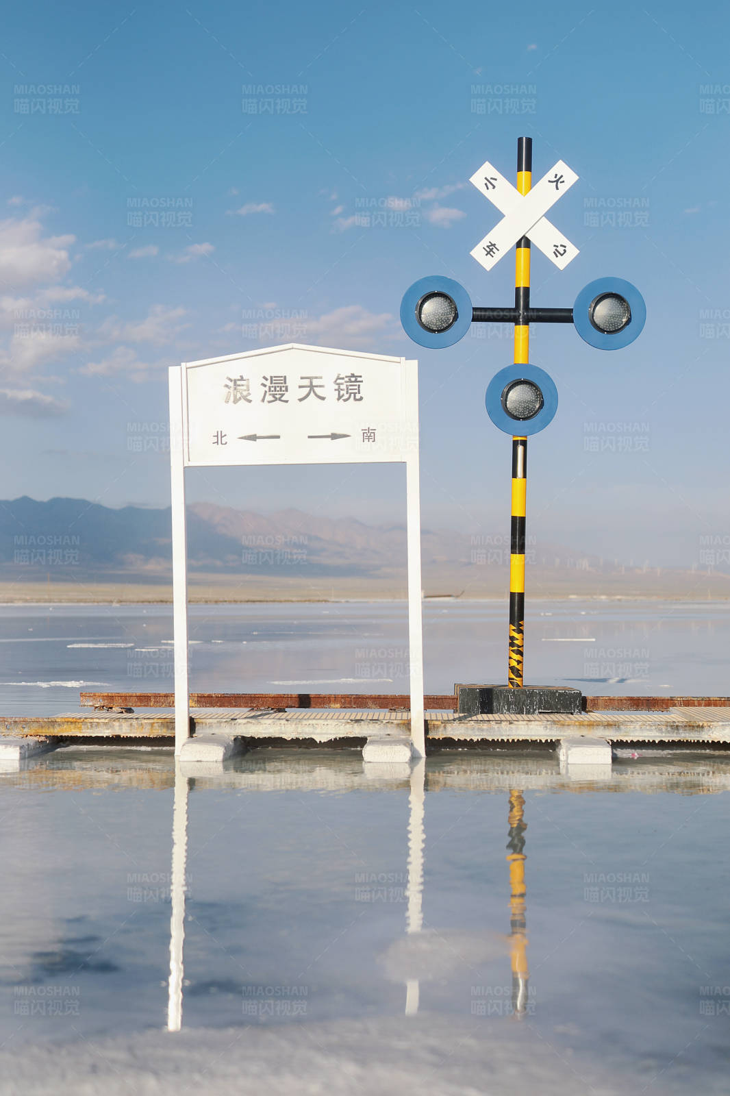 盐湖铁轨指示牌图片