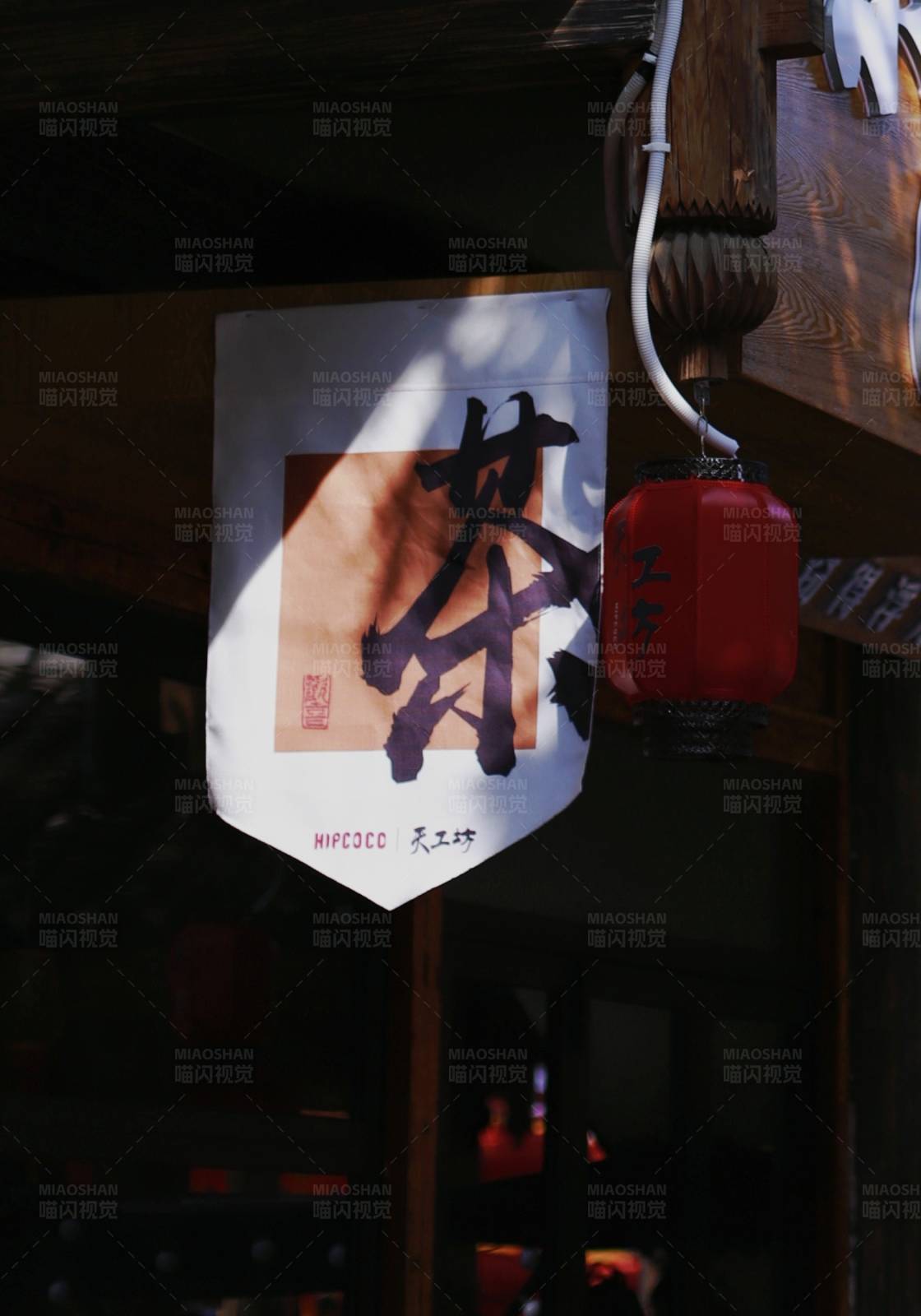 日式茶馆招牌图片