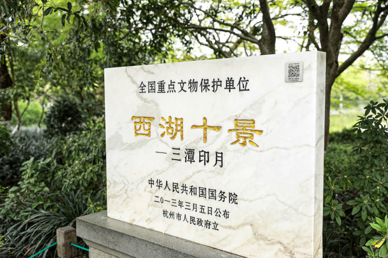 西湖十景文保石碑图片