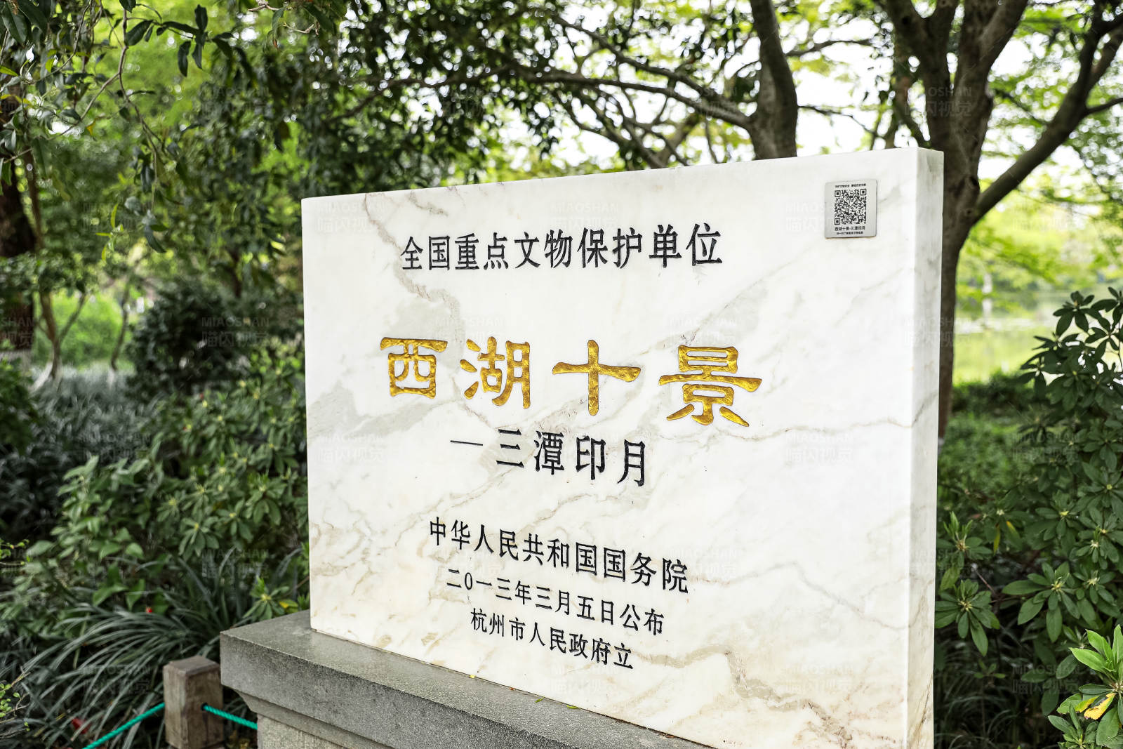 西湖十景文保石碑图片