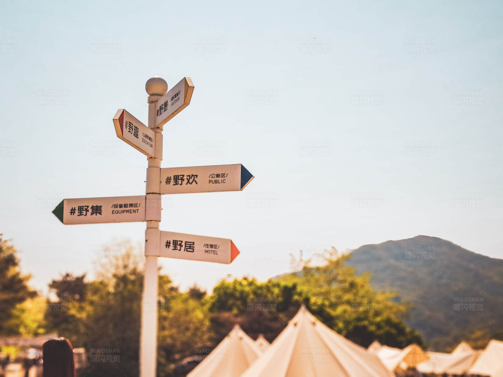 露营区方向指示牌图片