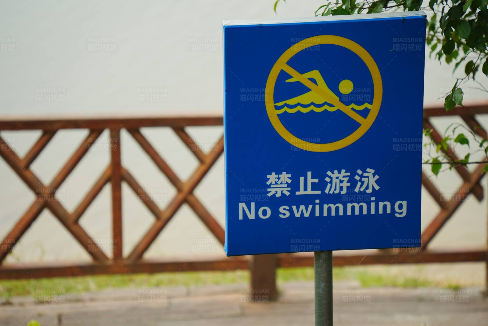 禁止游泳警示牌图片