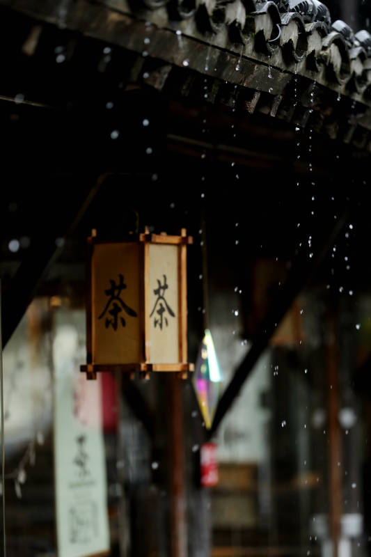 千华古村的雨中茶馆图片