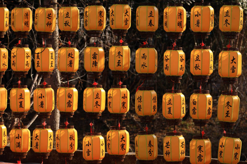 灯笼上的二十四节气图片