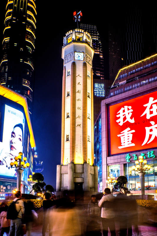 重庆夜景中的解放碑图片