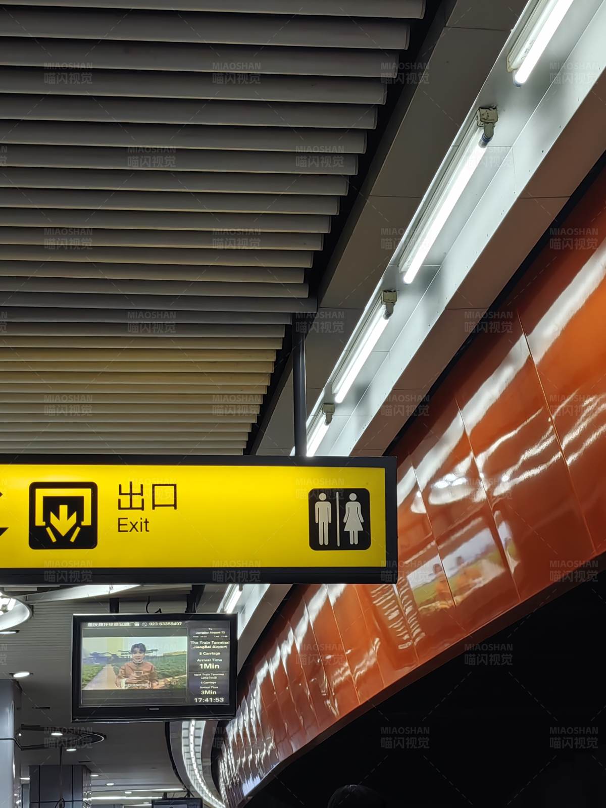 地铁站出口标志图片